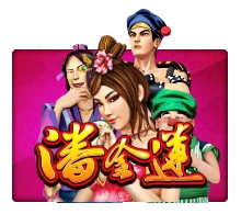 Pan Jin Lian - SUMMER138