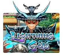 Lightning God - SUMMER138