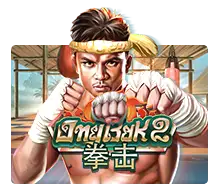 Ong Bak 2 - SUMMER138