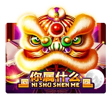 Ni Shu Shen Me - SUMMER138
