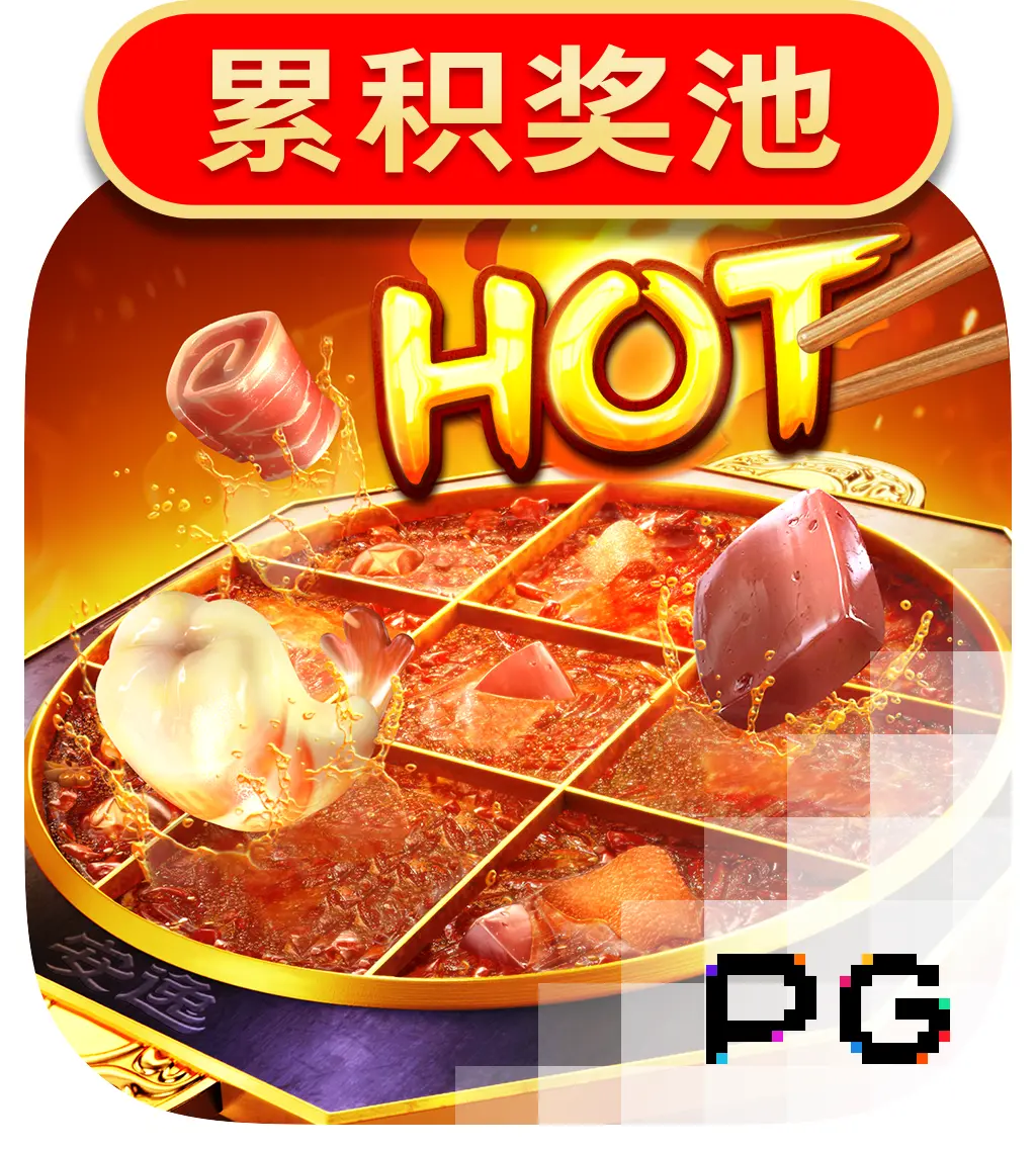PGSoft : Hotpot - SUMMER138