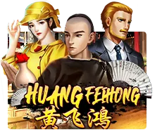 Huang Fei Hong - SUMMER138