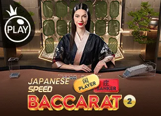 Japanese Speed Baccarat 2 - SUMMER138